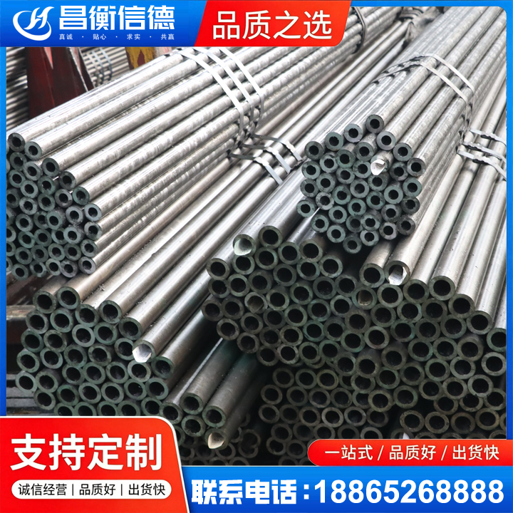 元阳光亮精密钢管